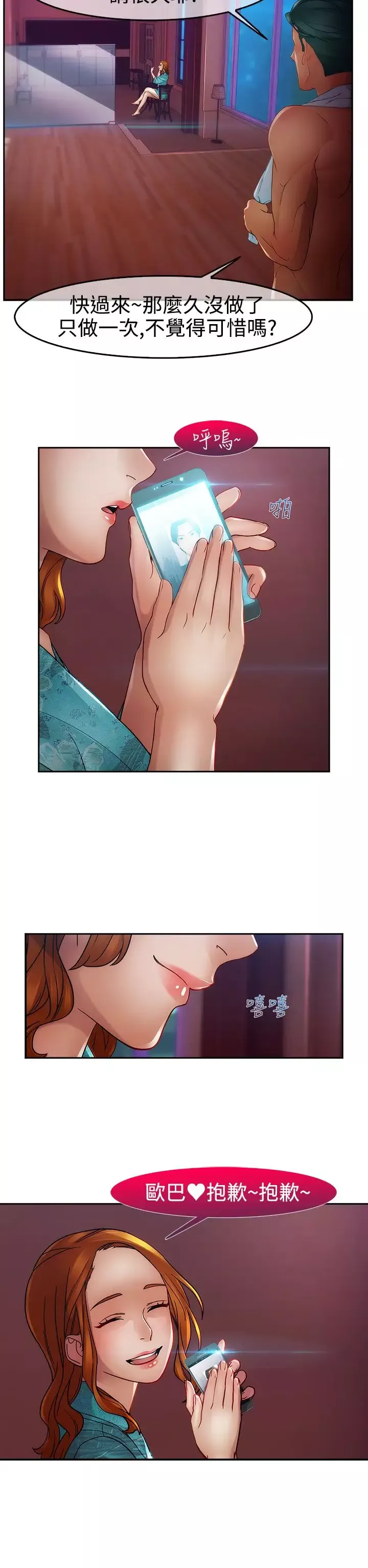淑女花苑<第3季>-第11话 - 图片 23