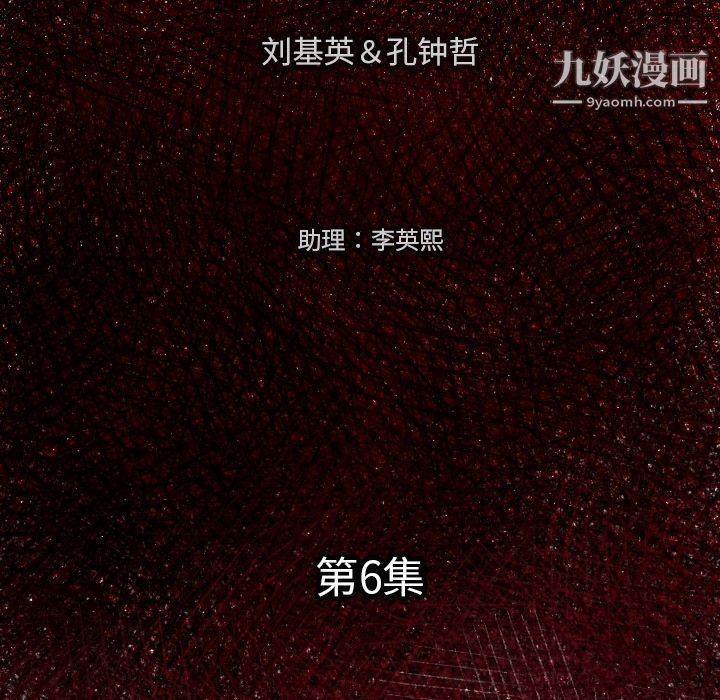 TWOMEN~共存第6話