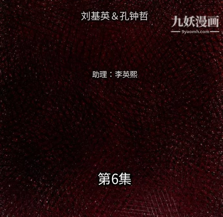 TWOMEN~共存-第6话 - 图片 6