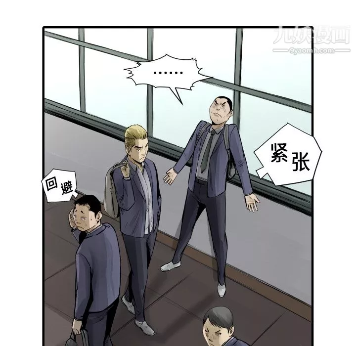 TWOMEN~共存-第6话 - 图片 12