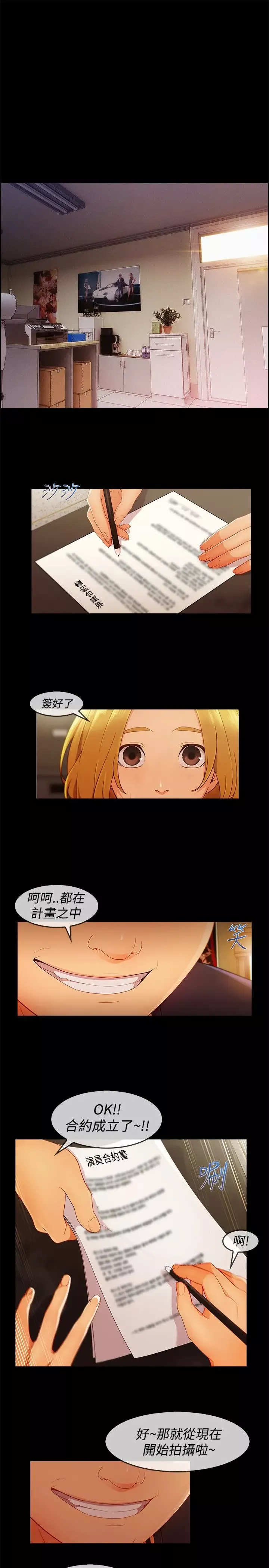 淑女花苑<第3季>-第11话 - 图片 30