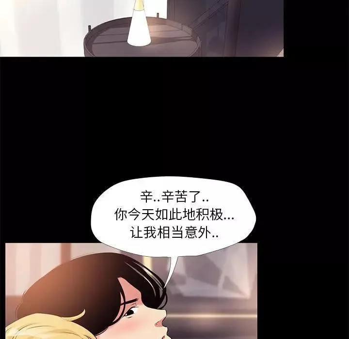 OL蜜巢-第23话 - 图片 41
