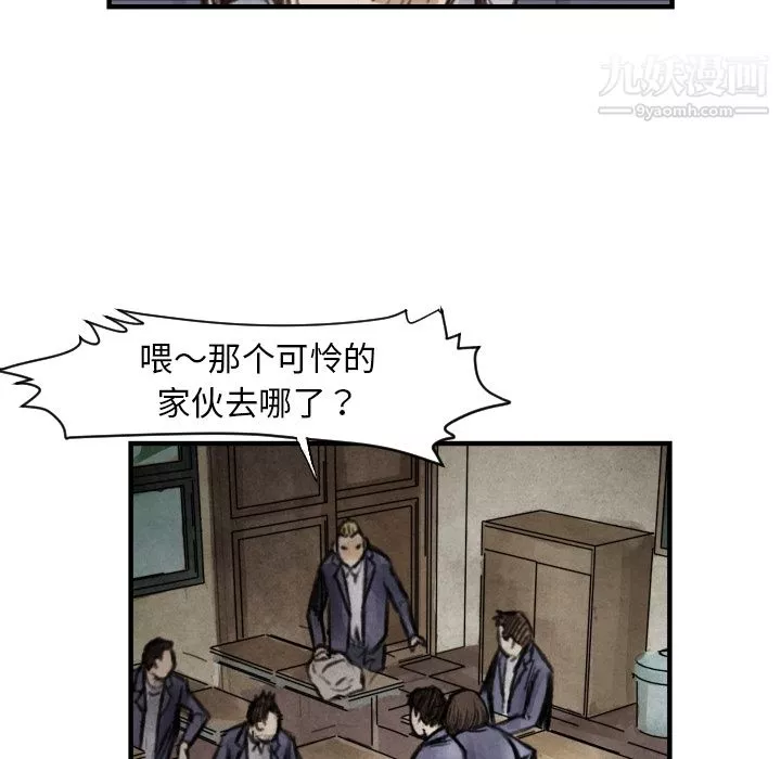 TWOMEN~共存-第6话 - 图片 21