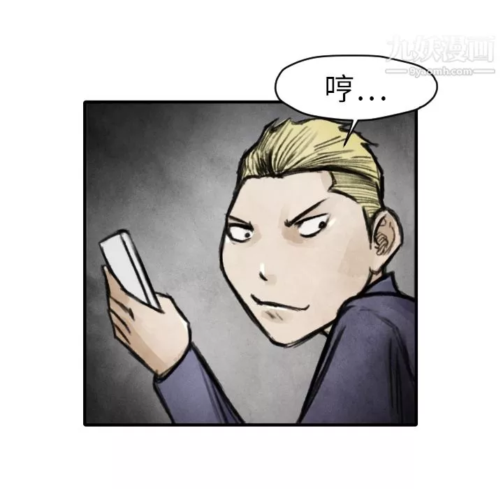 TWOMEN~共存第6話