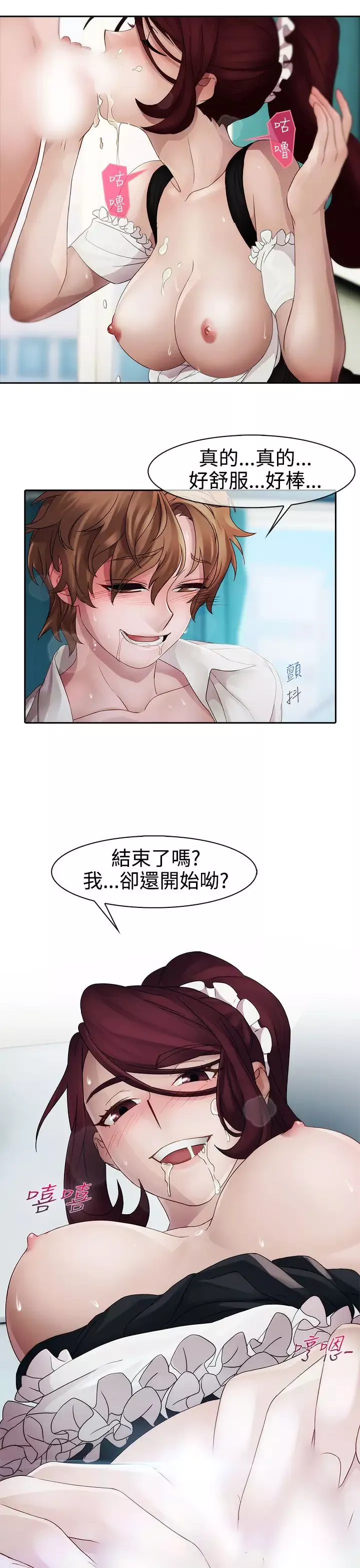 淑女花苑<第3季>-第11话 - 图片 37