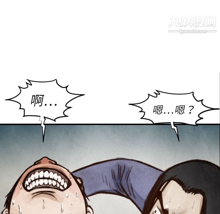 TWOMEN~共存第6话