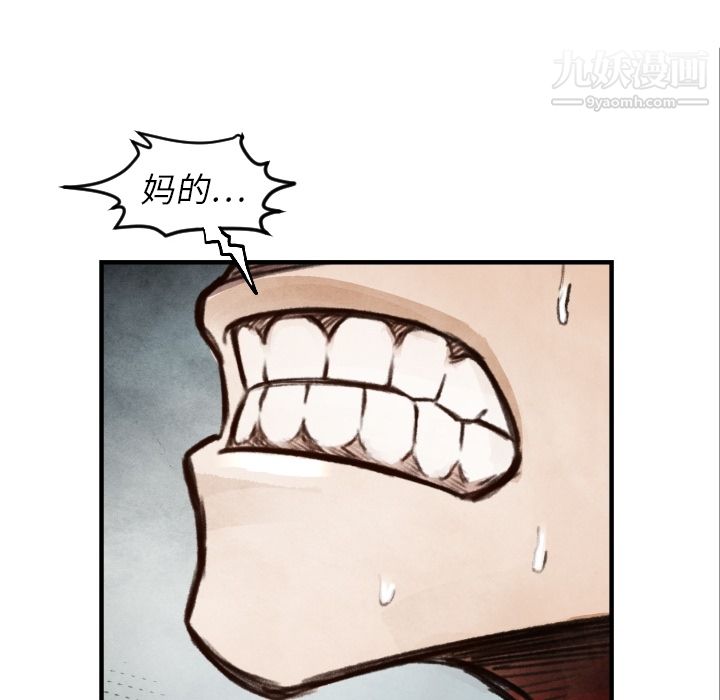 TWOMEN~共存第6话