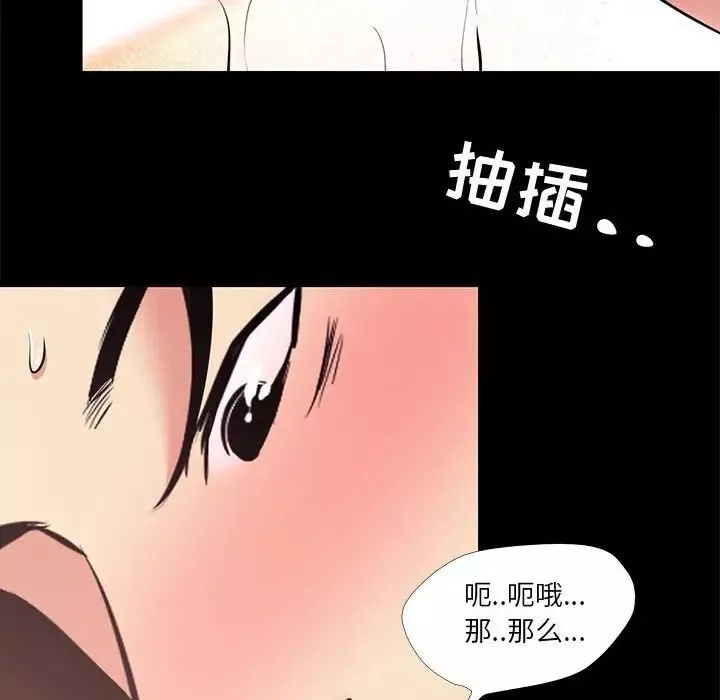 OL蜜巢-第23话 - 图片 60
