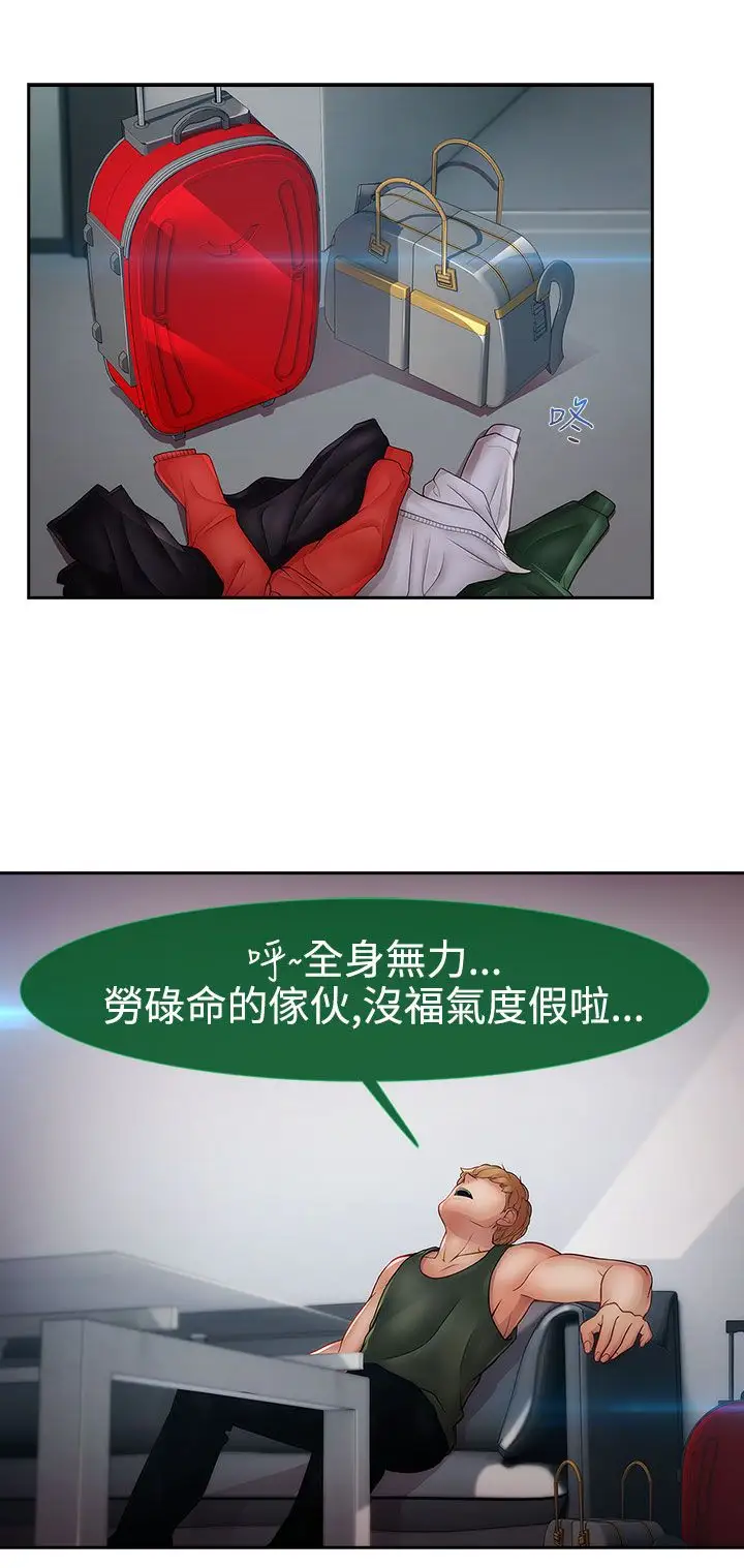 淑女花苑<第3季>第11话