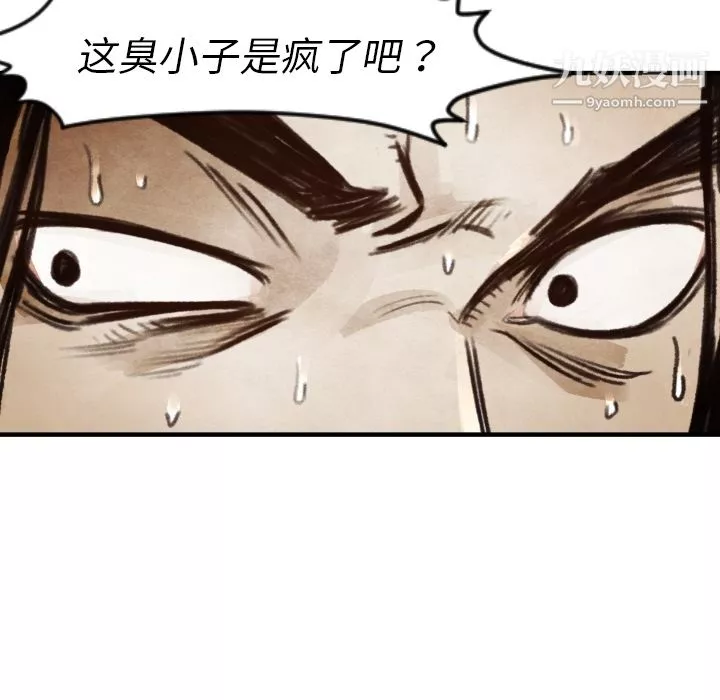 TWOMEN~共存第6話