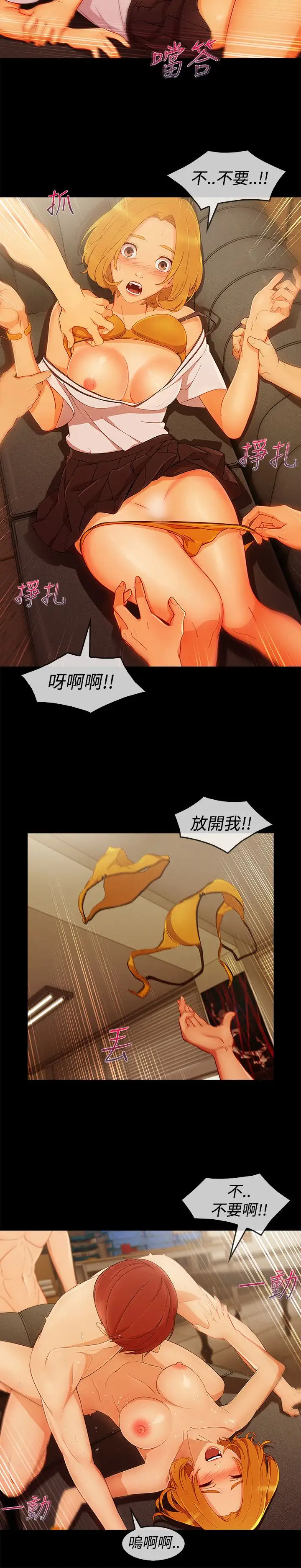 淑女花苑<第3季>第11话