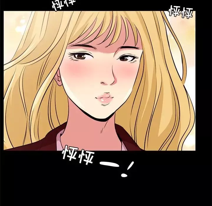 OL蜜巢-第23话 - 图片 76