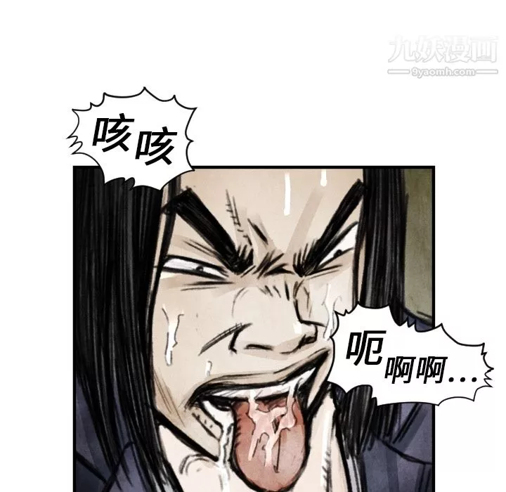 TWOMEN~共存第6話