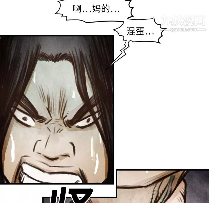 TWOMEN~共存第6話