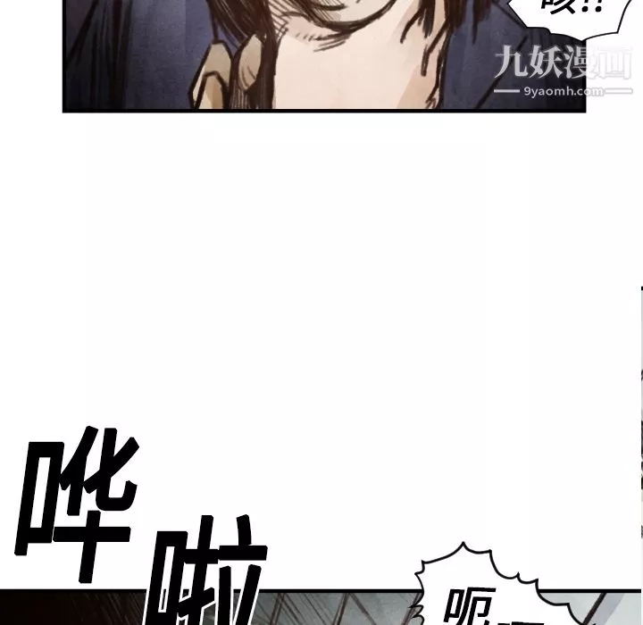 TWOMEN~共存-第6话 - 图片 64