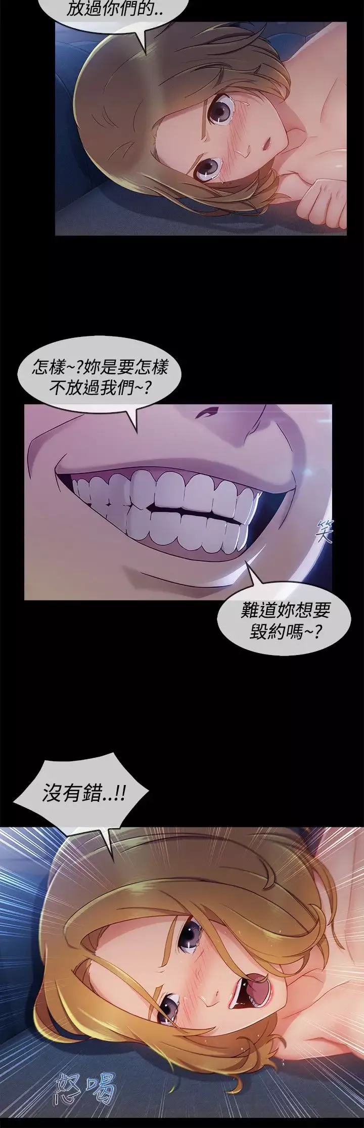 淑女花苑<第3季>第11话