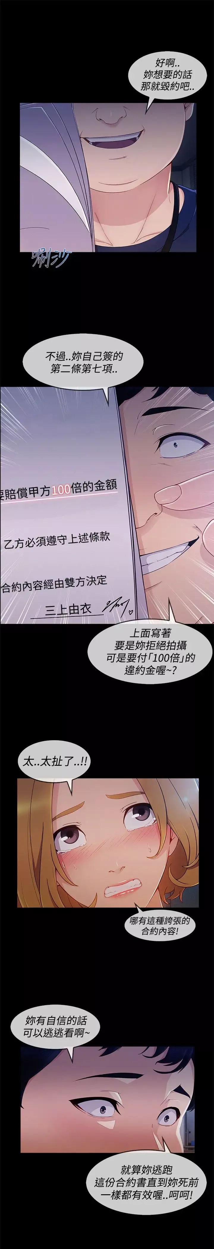 淑女花苑<第3季>第11话