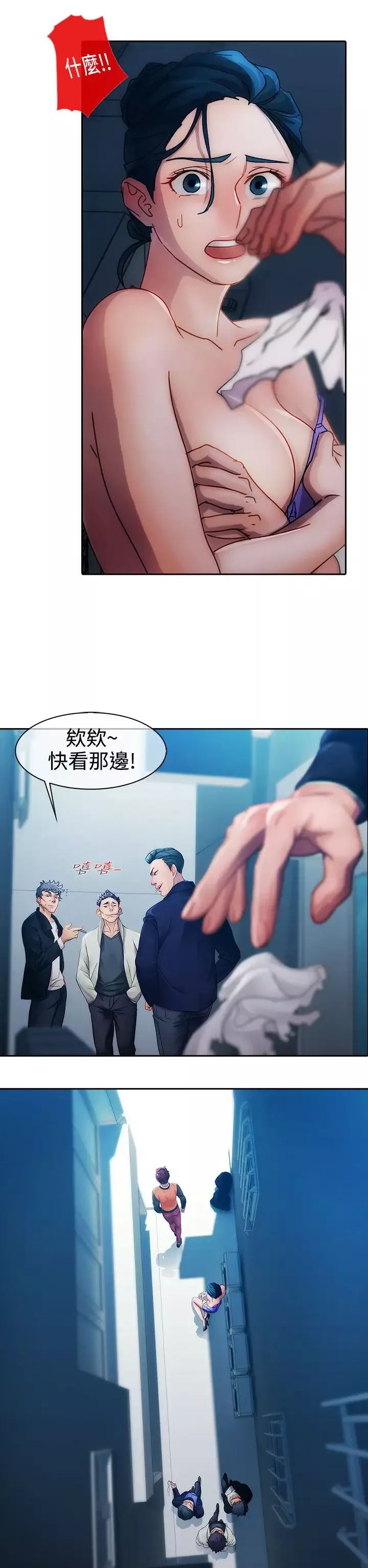 淑女花苑<第3季>第11话