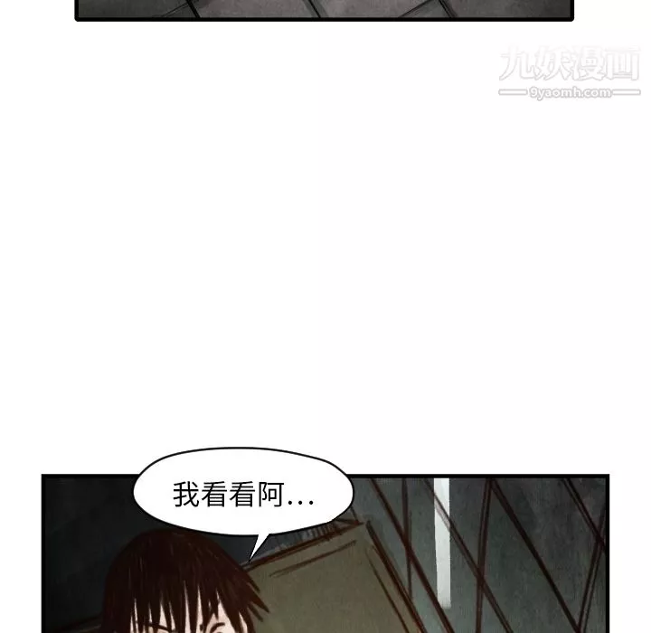 TWOMEN~共存第6話