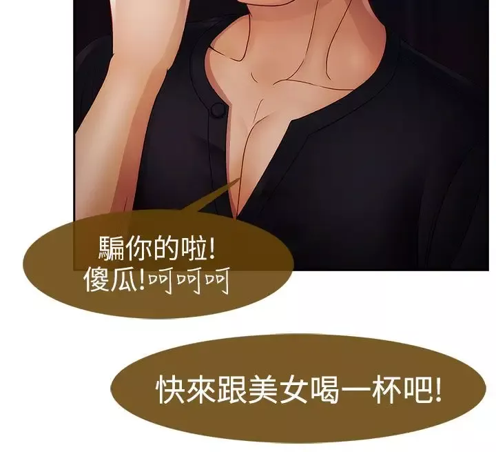 淑女花苑<第3季>-第11话 - 图片 62
