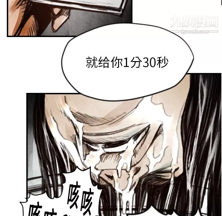 TWOMEN~共存第6話