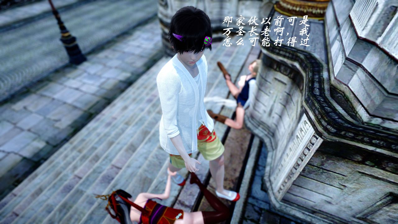 [3D]破界纪元-第四季悲怆篇第30话