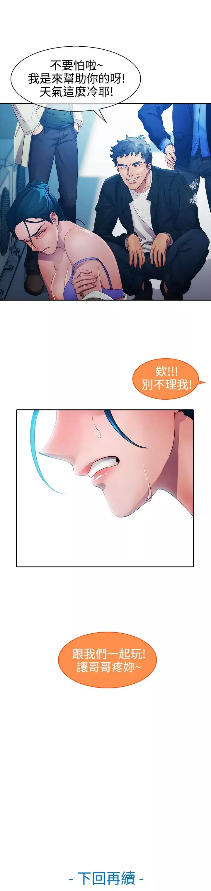 淑女花苑<第3季>-第11话 - 图片 64