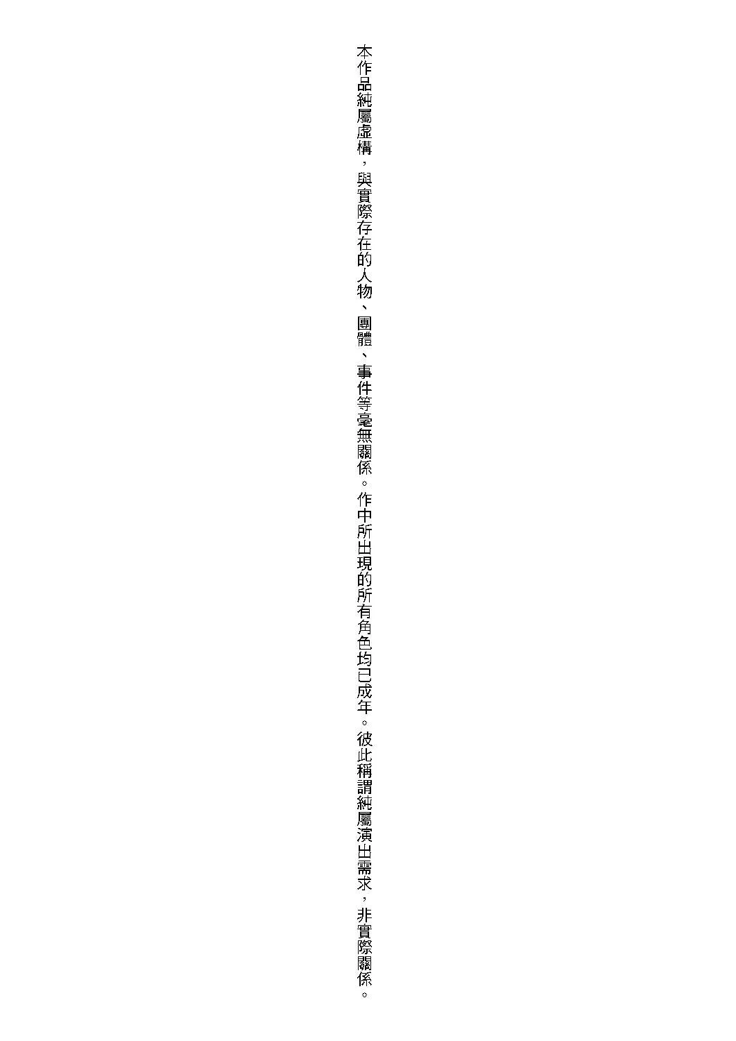[たかのゆき]みんな発情期![中国翻訳][DL版]-[たかのゆき]みんな発情期![中国翻訳][DL版] - 图片 5