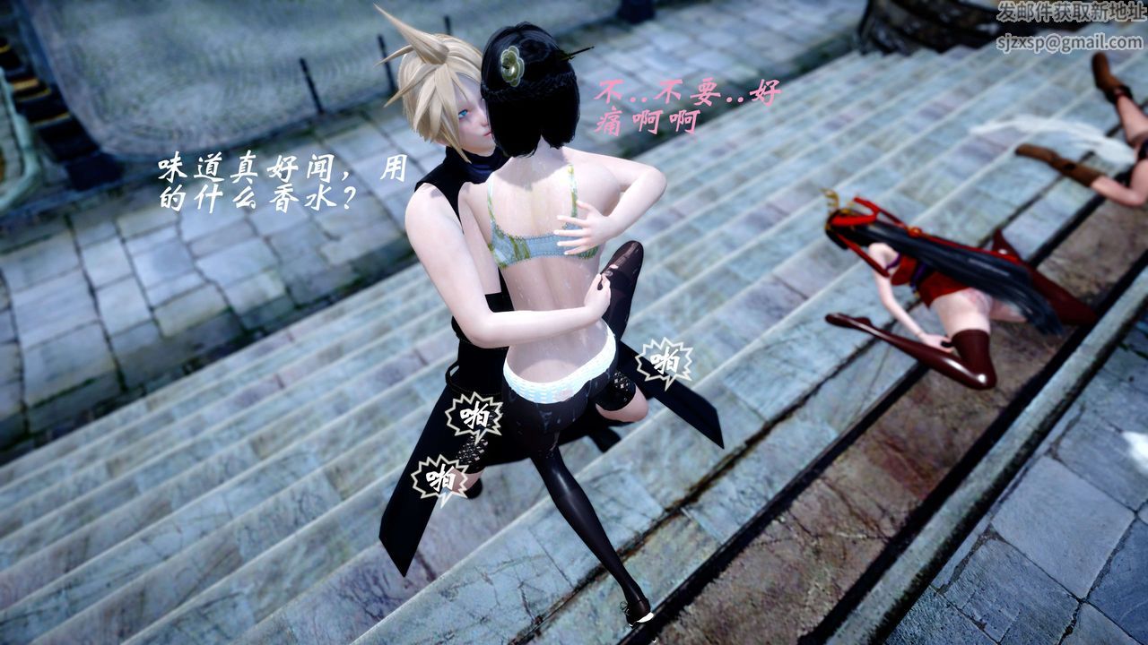 [3D]破界紀元-第四季悲愴篇第30話