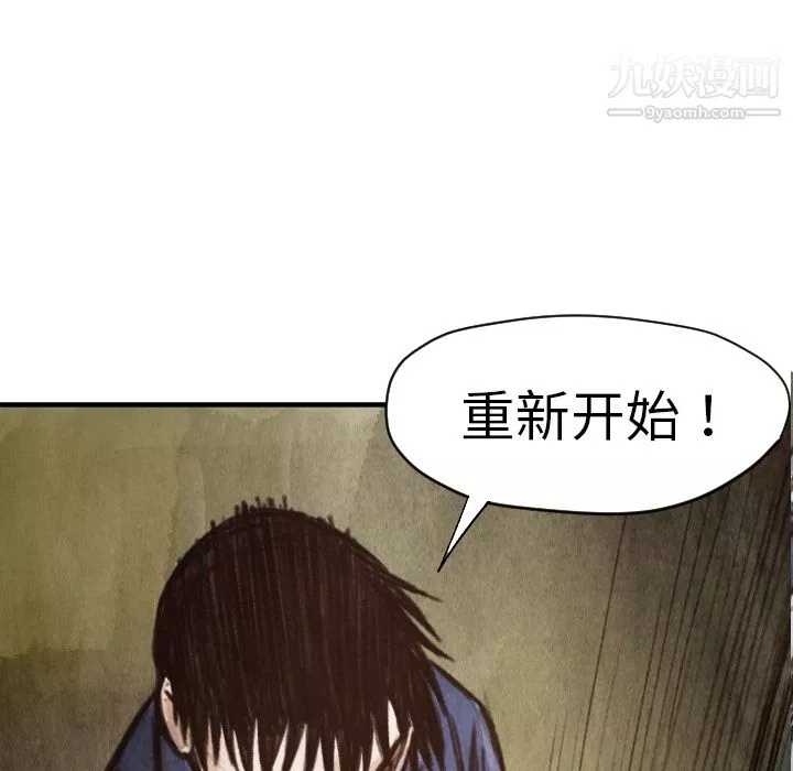 TWOMEN~共存-第6话 - 图片 81