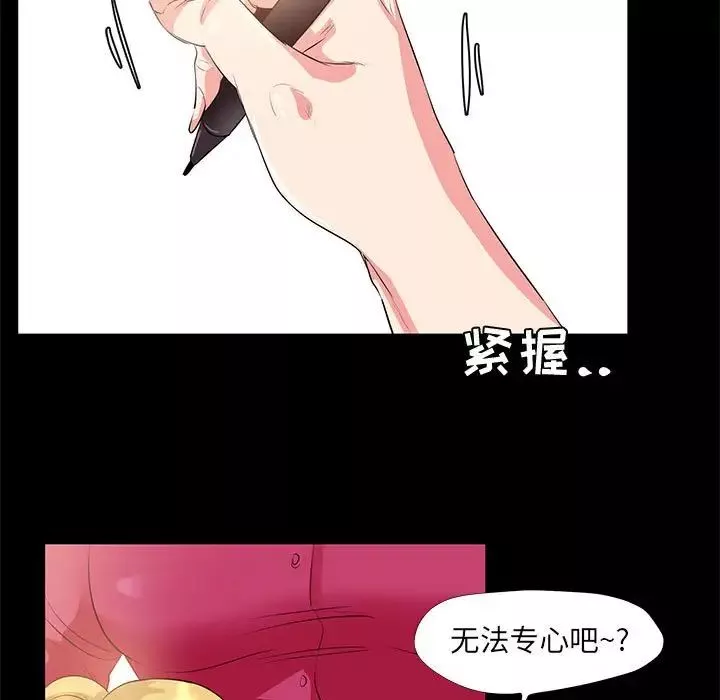 OL蜜巢-第24话 - 图片 21