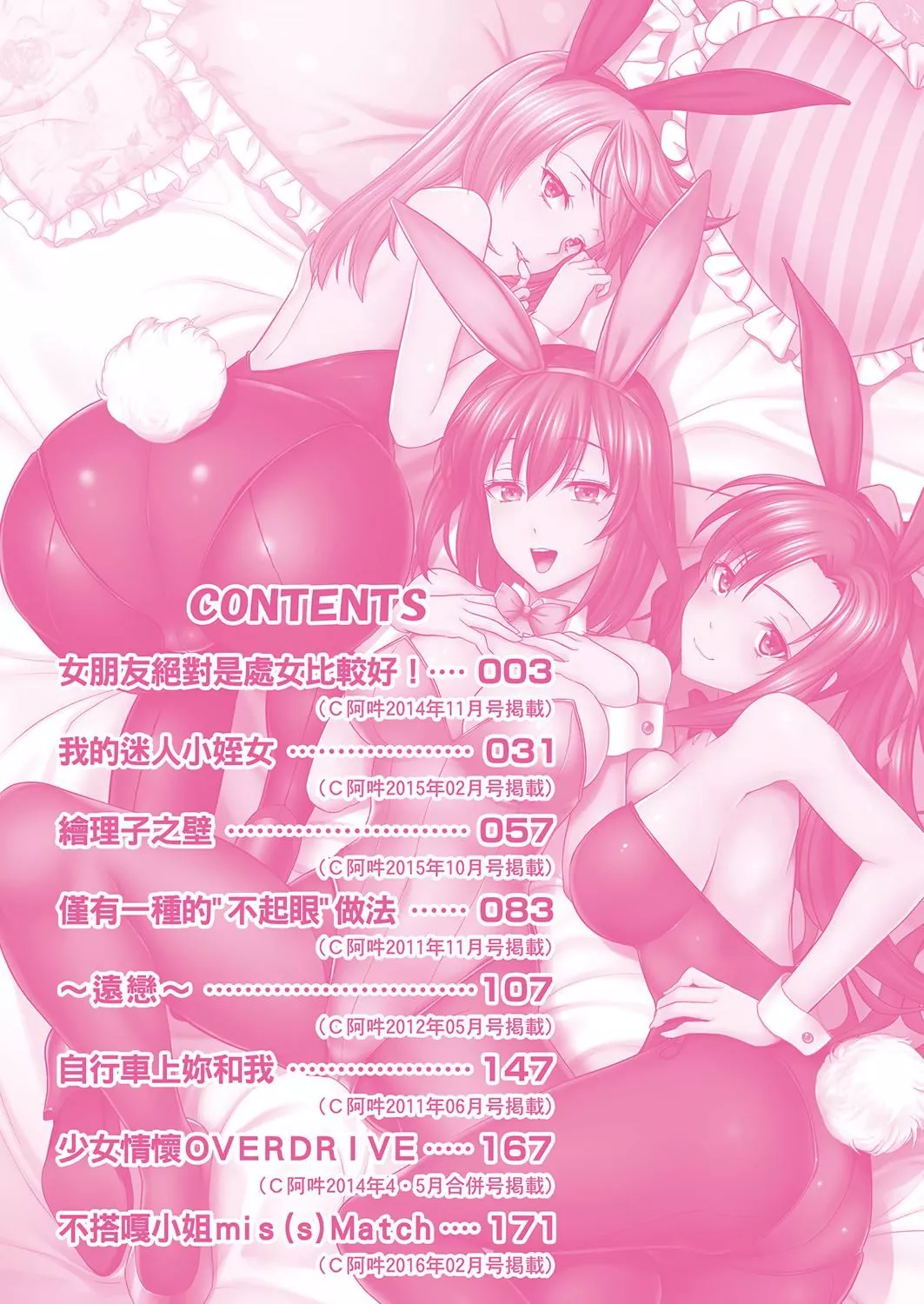 [たかのゆき]みんな発情期![中国翻訳][DL版]-[たかのゆき]みんな発情期![中国翻訳][DL版] - 图片 7