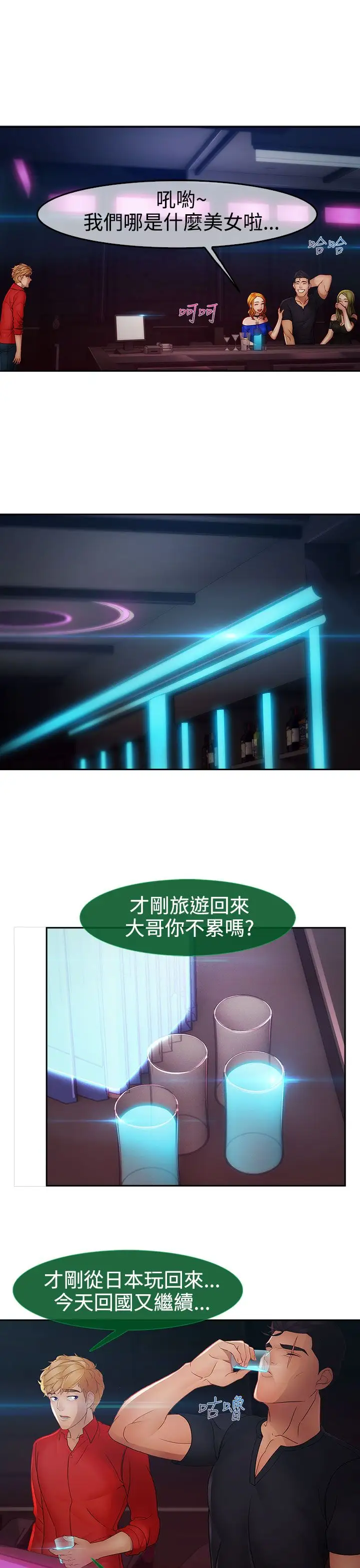 淑女花苑<第3季>第11话