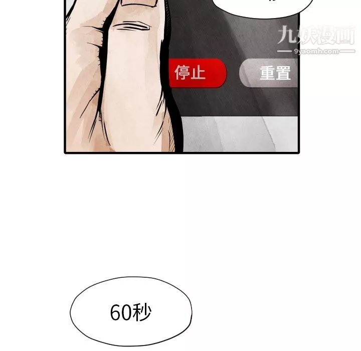 TWOMEN~共存-第6话 - 图片 88