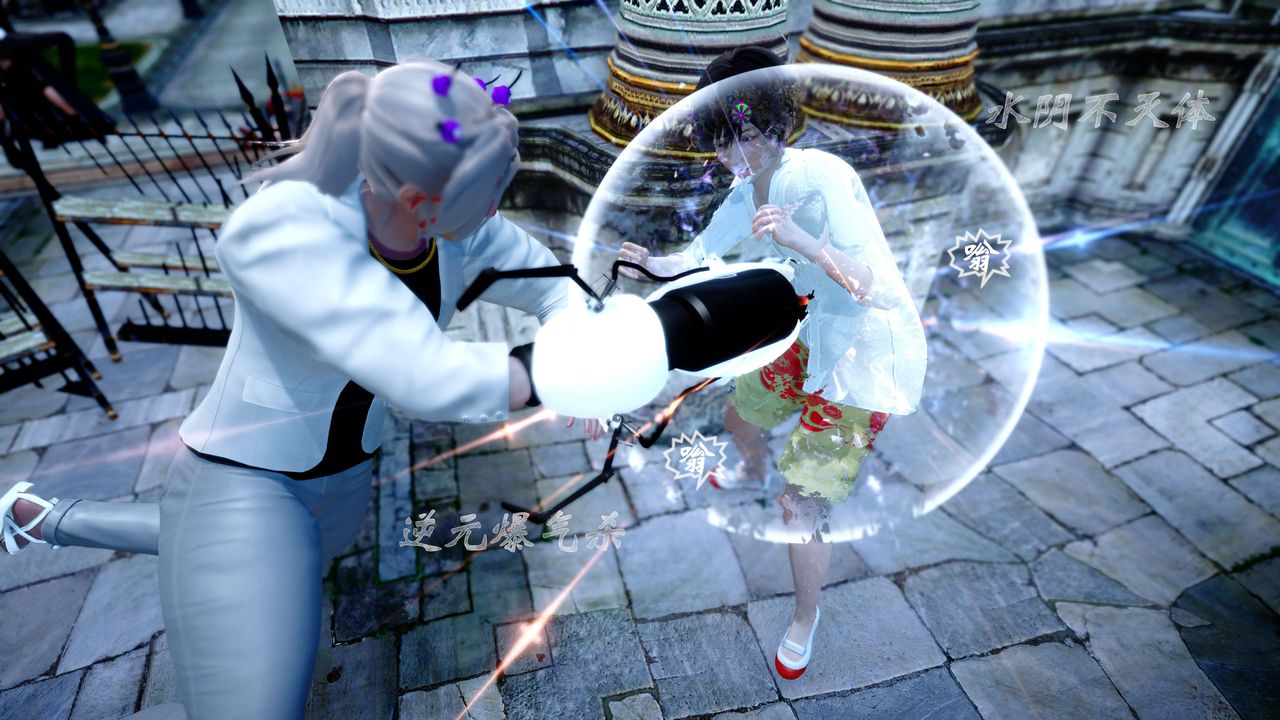 [3D]破界紀元-第四季悲愴篇第30話