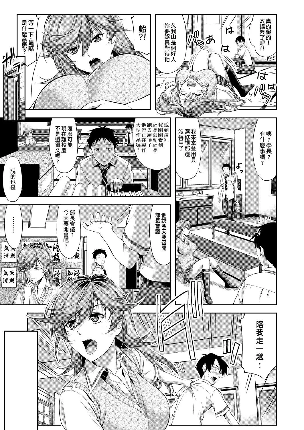 [たかのゆき]みんな発情期![中国翻訳][DL版]-[たかのゆき]みんな発情期![中国翻訳][DL版] - 图片 12