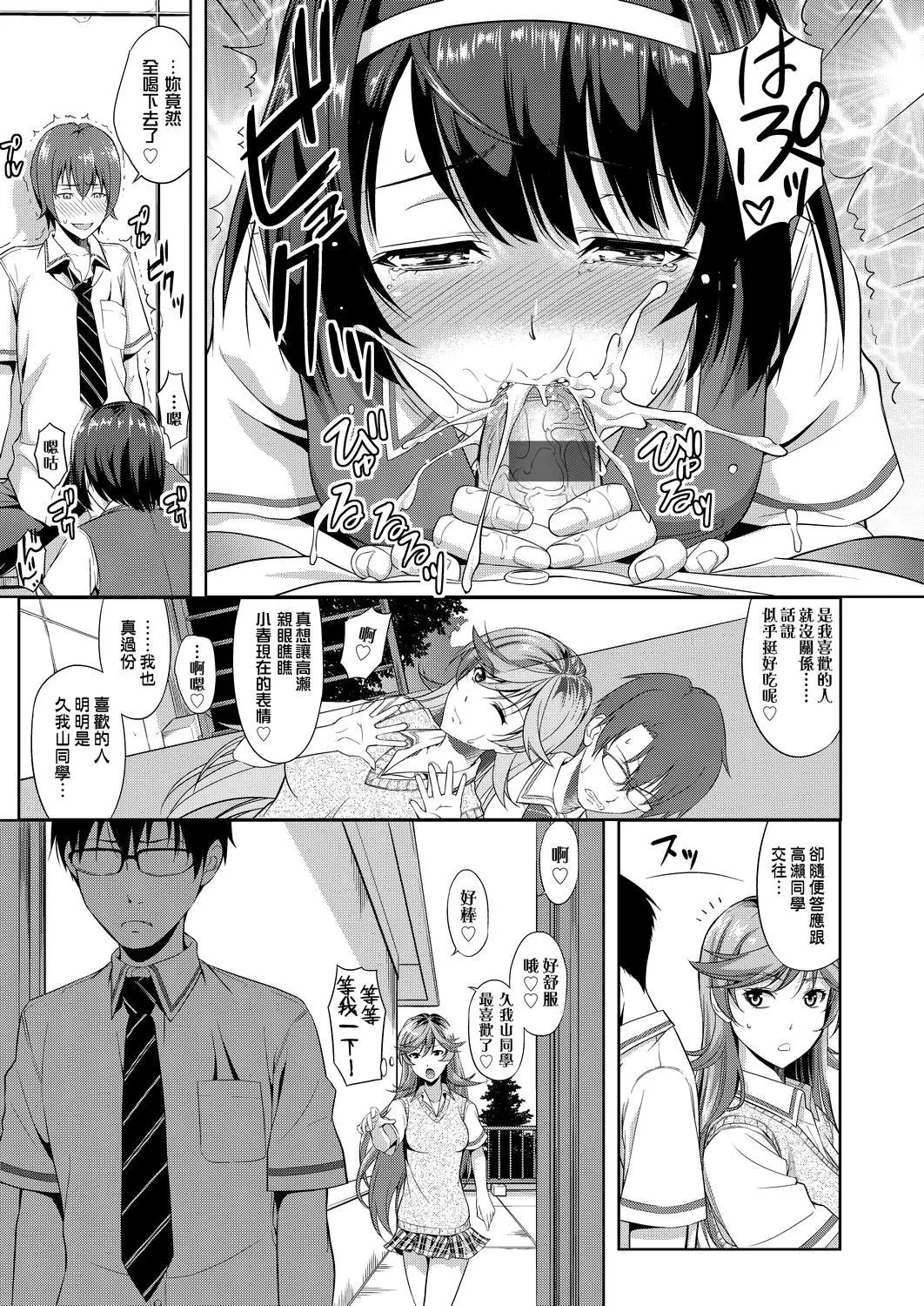 [たかのゆき]みんな発情期![中国翻訳][DL版]-[たかのゆき]みんな発情期![中国翻訳][DL版] - 图片 14