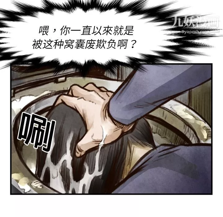 TWOMEN~共存第6話
