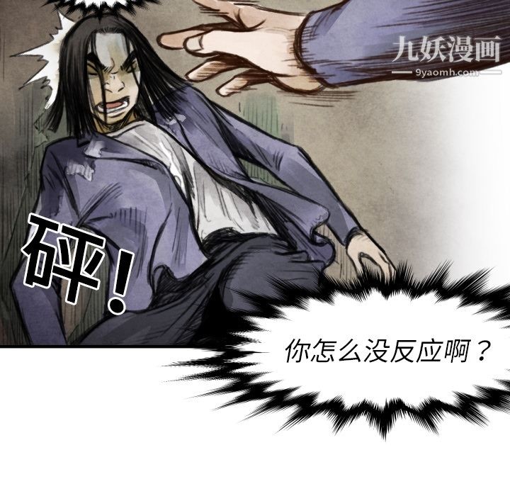 TWOMEN~共存第6話