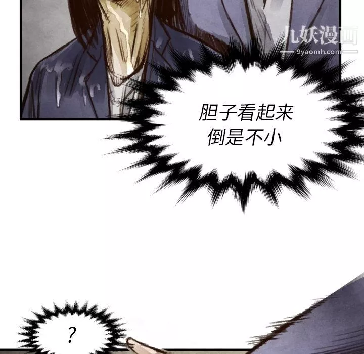 TWOMEN~共存第6話