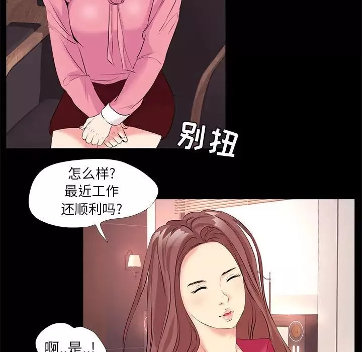 OL蜜巢-第24话 - 图片 35