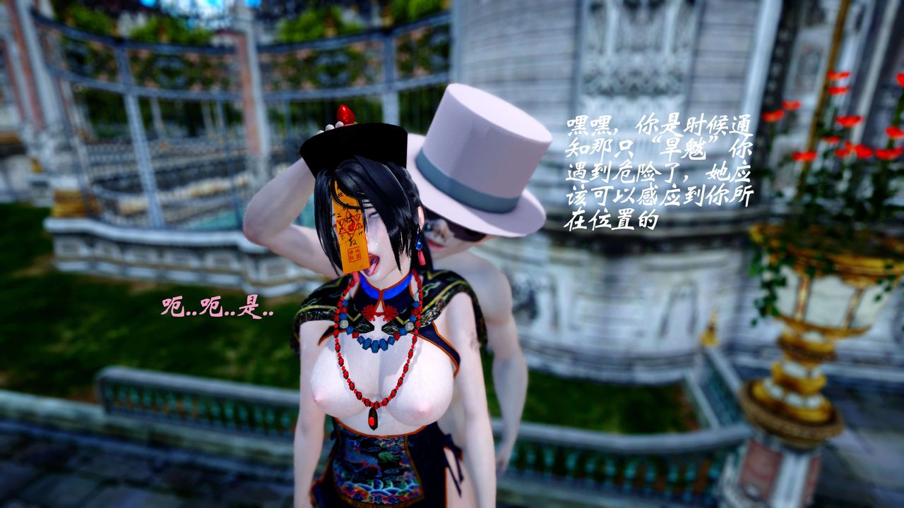 [3D]破界紀元-第四季悲愴篇第30話