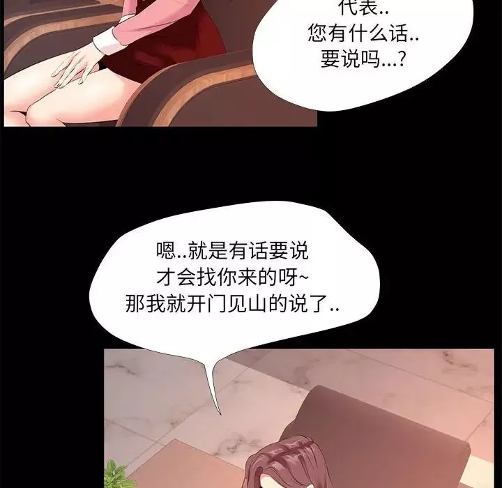 OL蜜巢-第24话 - 图片 42