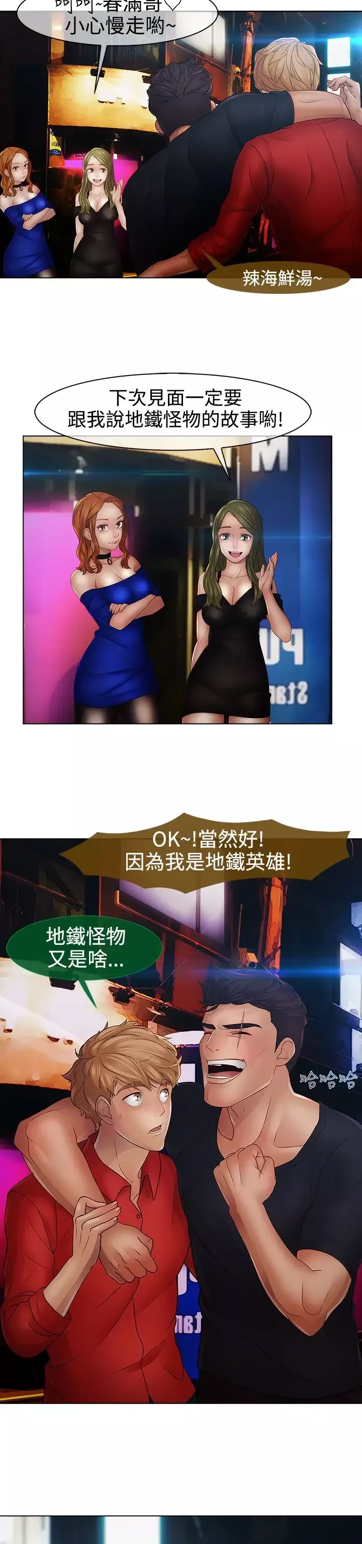 淑女花苑<第3季>-第12话 - 图片 5