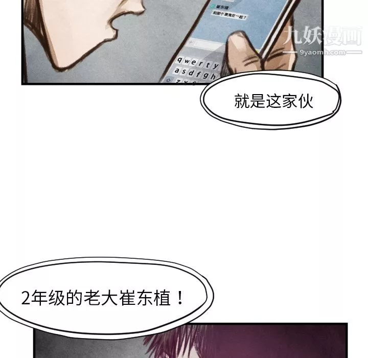 TWOMEN~共存第6話