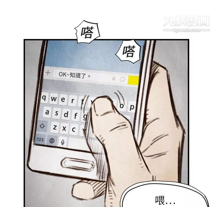 TWOMEN~共存第6話