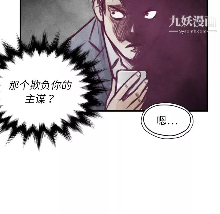 TWOMEN~共存-第6话 - 图片 106