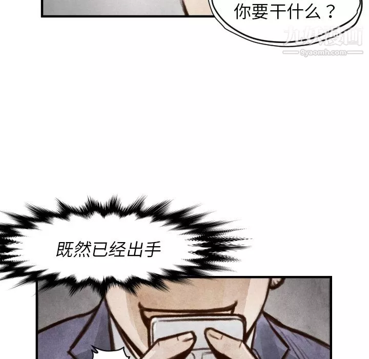 TWOMEN~共存-第6话 - 图片 108