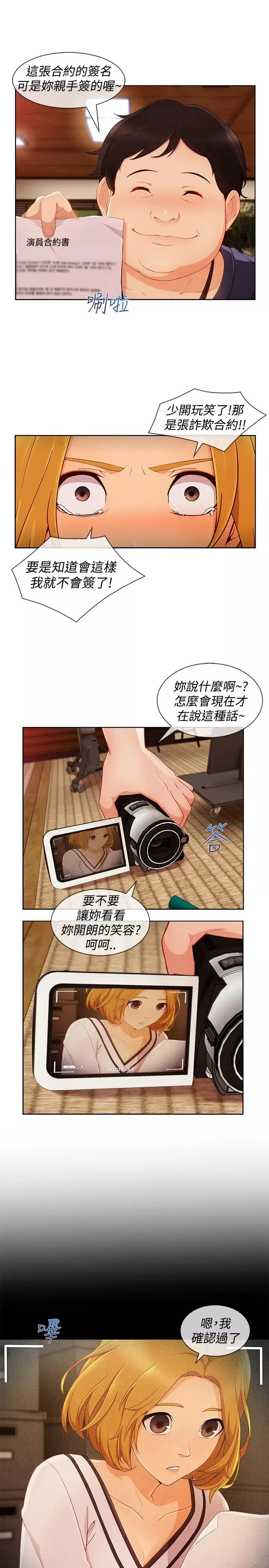 淑女花苑<第3季>-第12话 - 图片 9