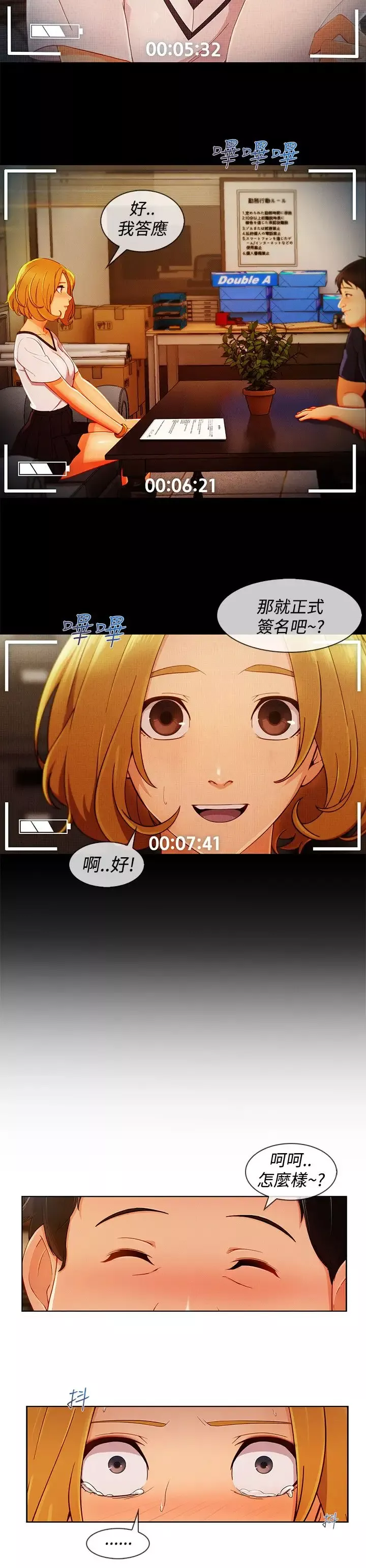 淑女花苑<第3季>第12话